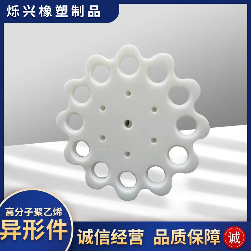 高分子聚乙烯异形件